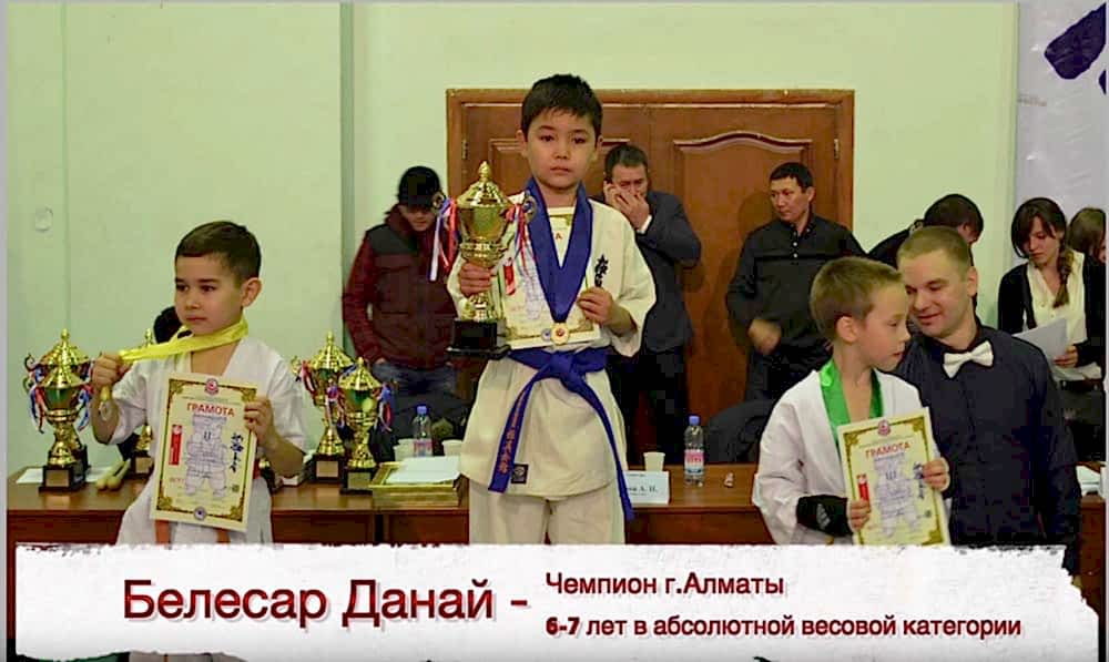 каратэ для детей в алматы