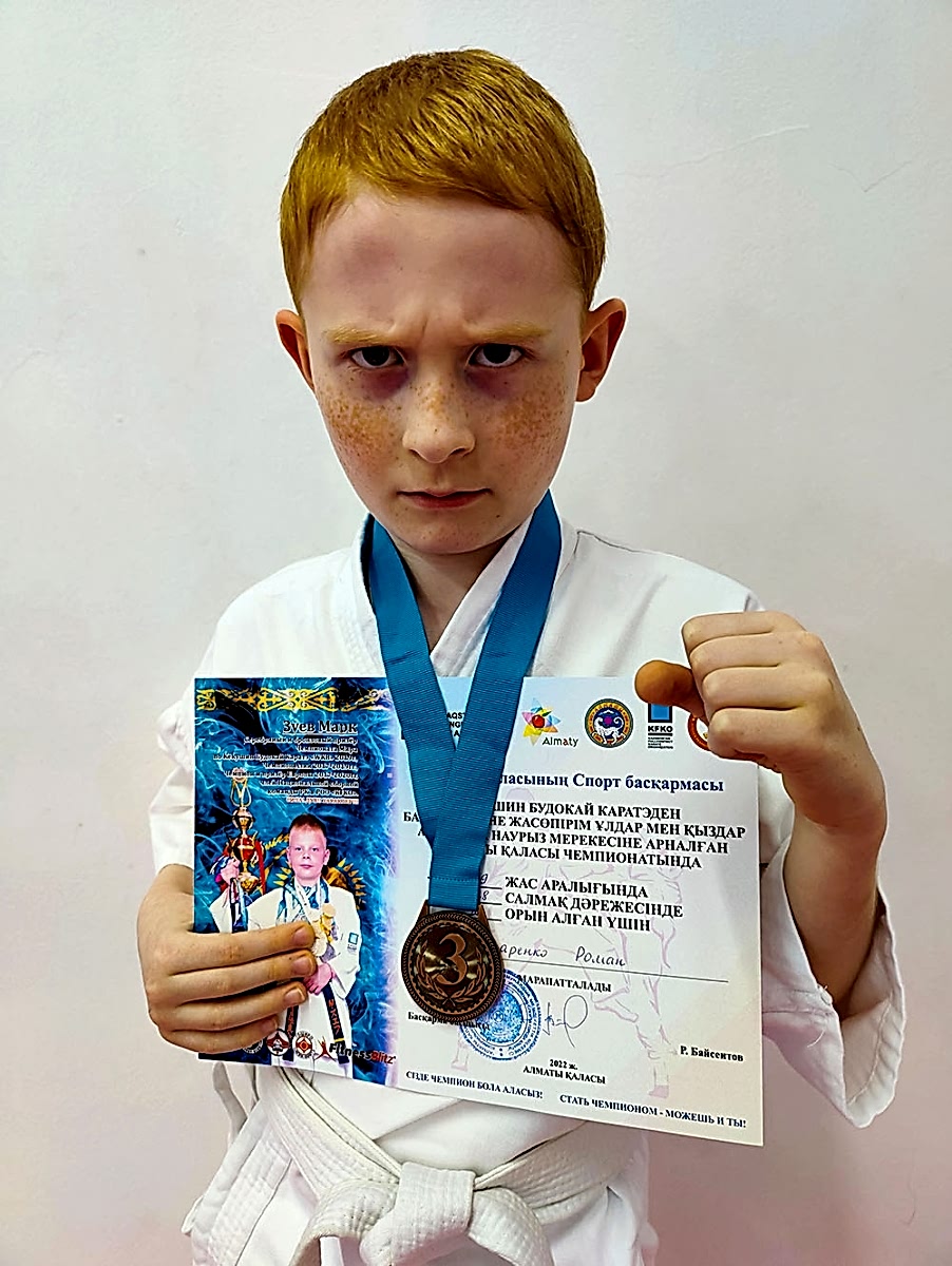 Чемпионат г.Алматы